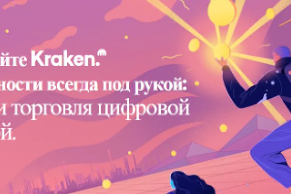 Маркетплейс кракен kraken darknet top